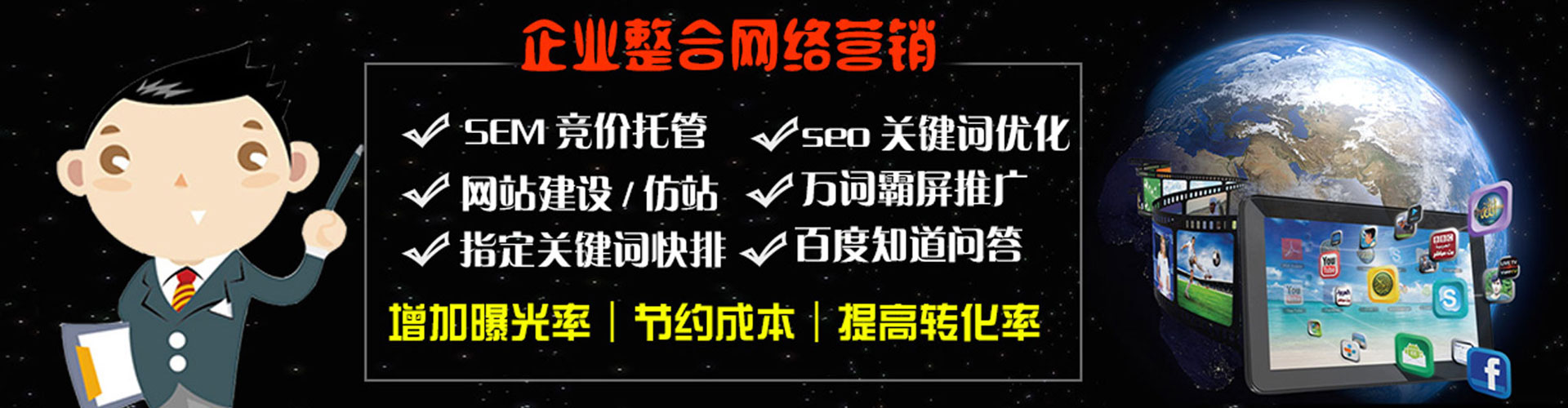 宣化百度竞价开户